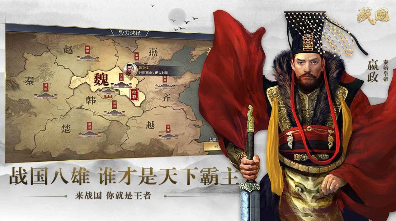 弈战国游戏
