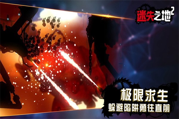 迷失之地2手机版游戏