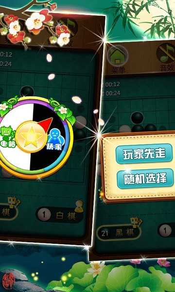 黑白棋大战游戏游戏