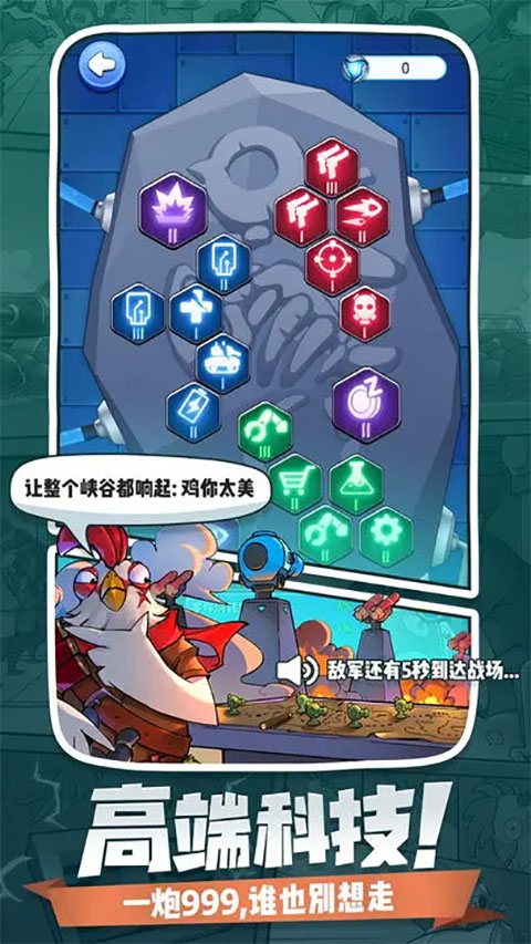 小兵别嚣张手游游戏