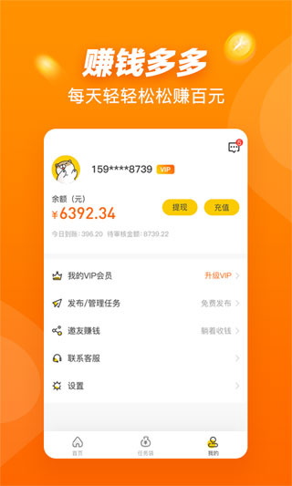 悬赏猫appAPP