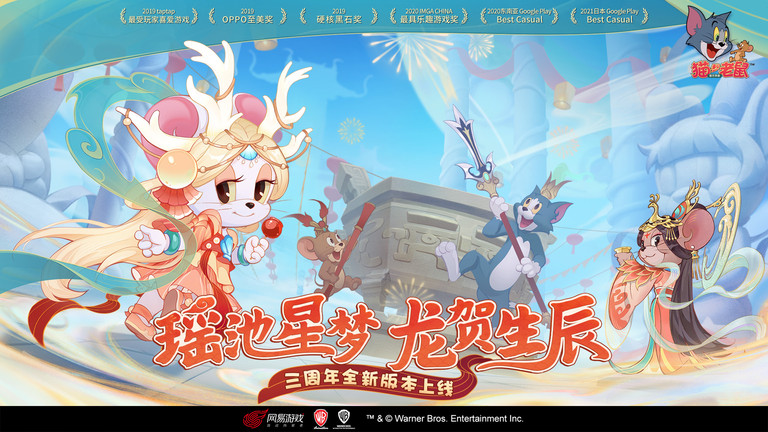 猫和老鼠欢乐互动app游戏