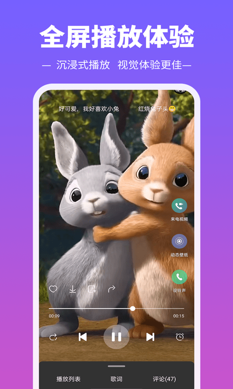 铃声多多免费版APP