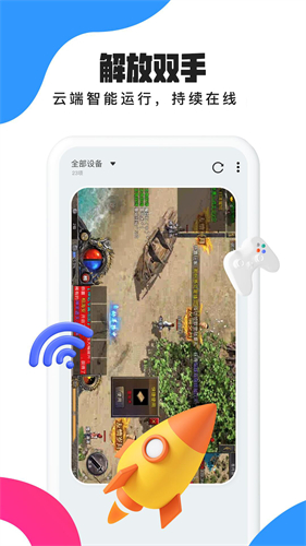 多多云手机软件APP