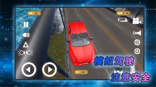 成为老司机游戏游戏