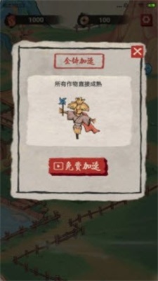 桃源生活2023游戏