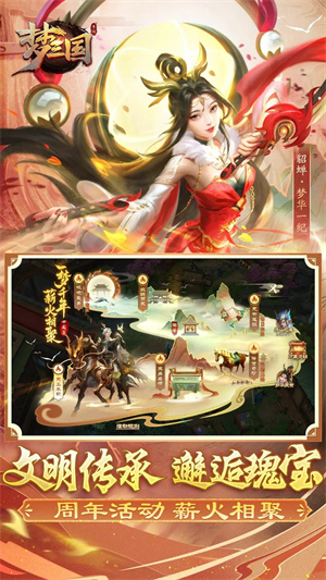 梦三国游戏