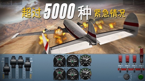 极限着陆游戏
