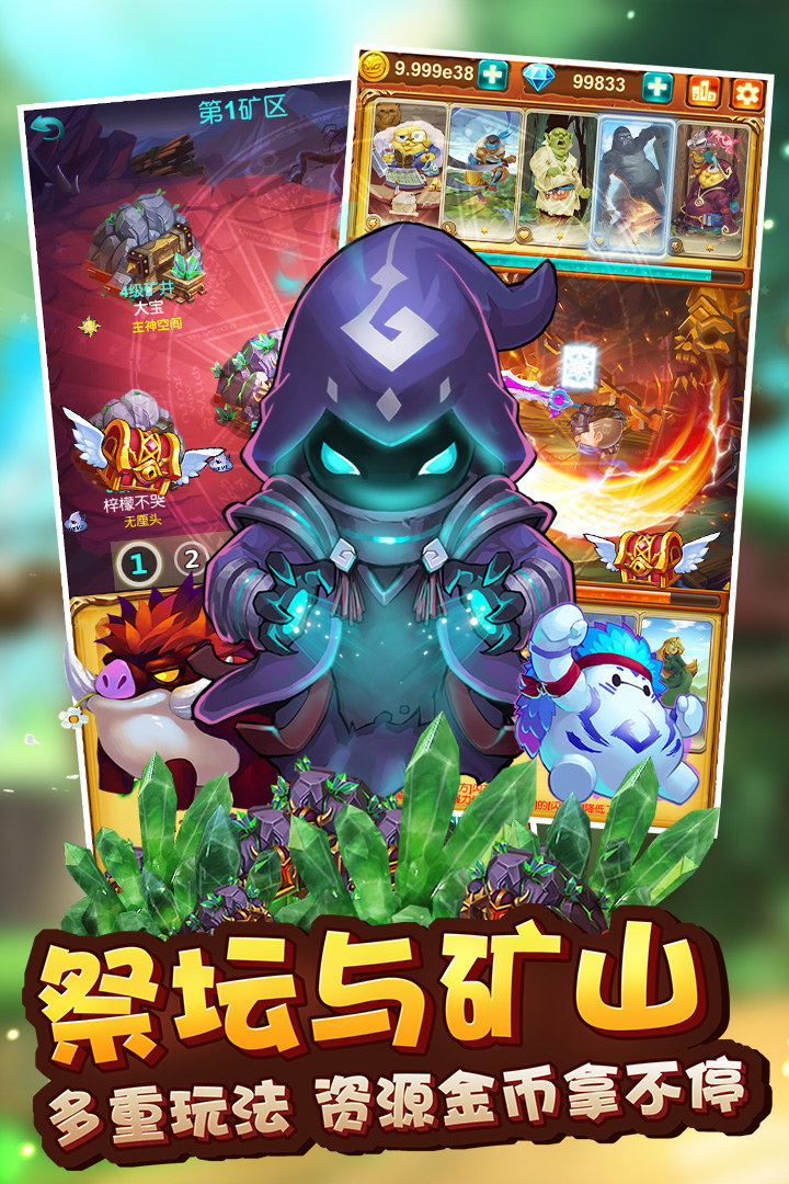 十万个大魔王免费版游戏