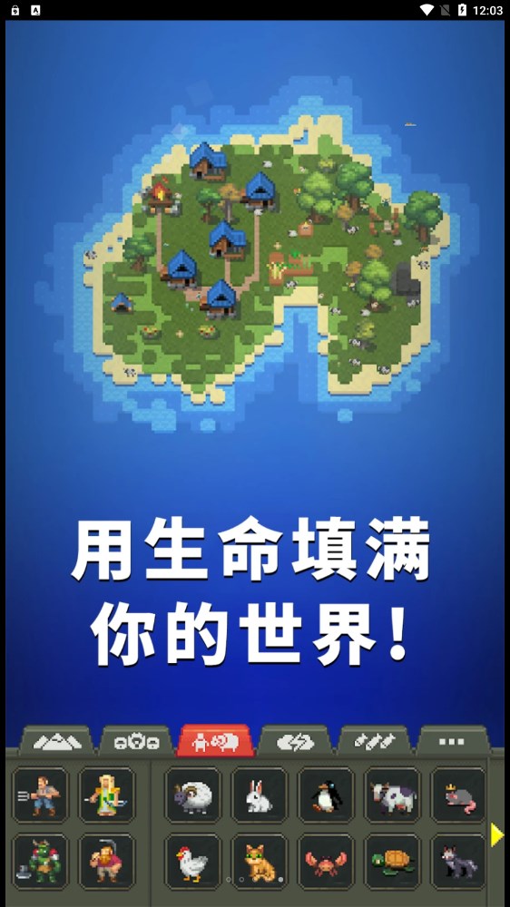 女娲模拟器游戏
