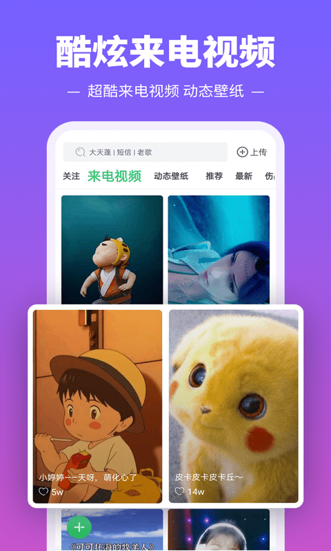 铃声多多免费版APP