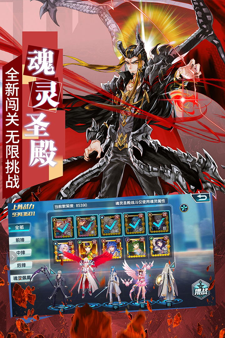 龙王传说