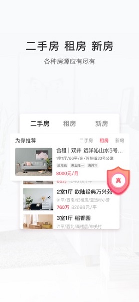 幸福里房价