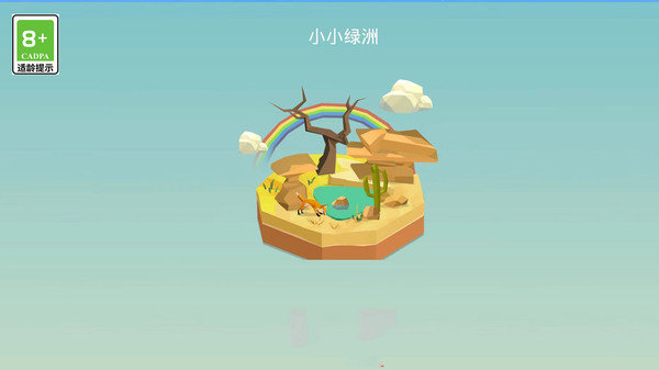 造物者模拟器游戏