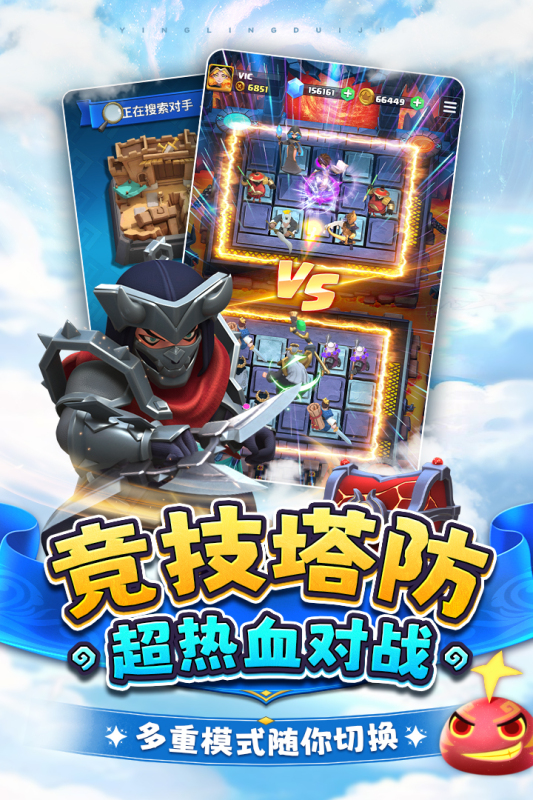 英灵对决游戏