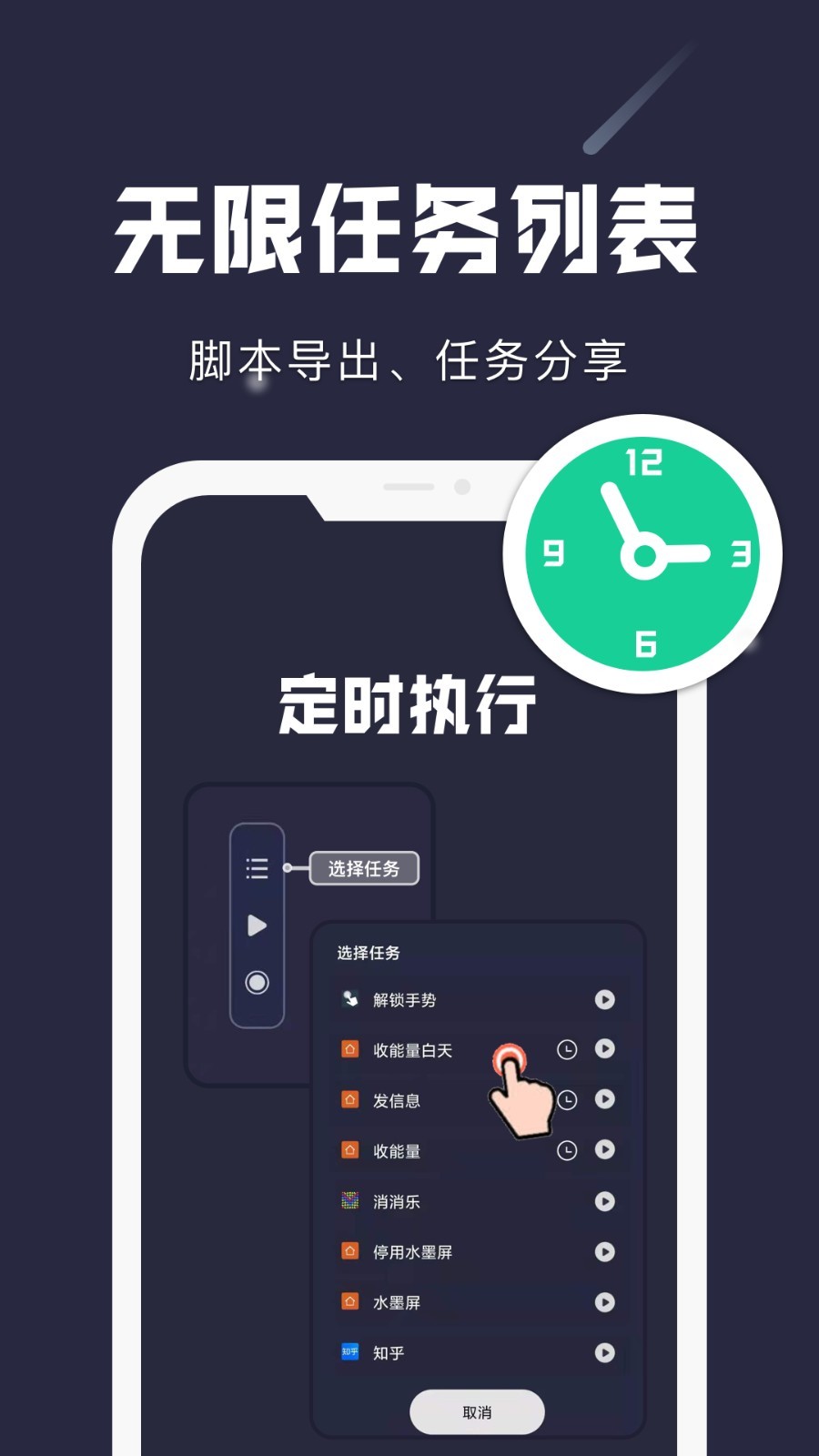 小触控连点器APP