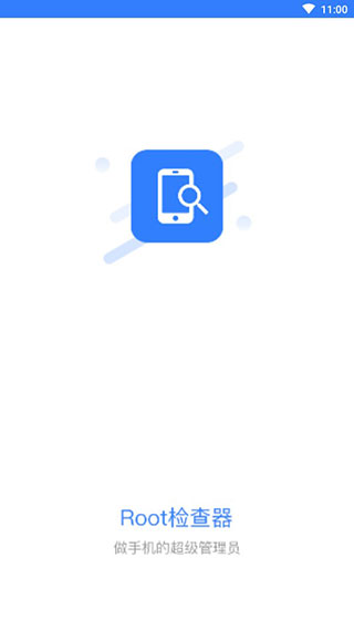 root检查器APP