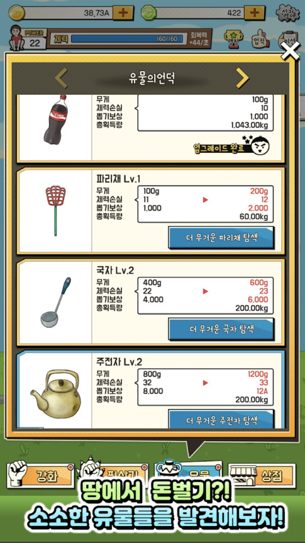 我要捡破烂app游戏