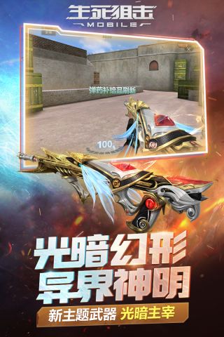 生死狙击游戏