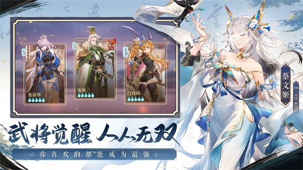 三国志幻想大陆手游游戏