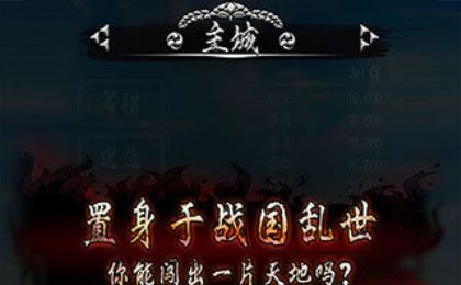 信长之野望2