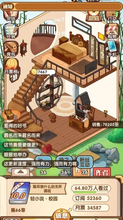 小说家模拟2app游戏