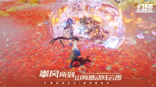 幻塔正版游戏