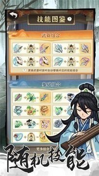 行侠仗义五千年手机版游戏
