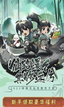 行侠仗义五千年手机版游戏