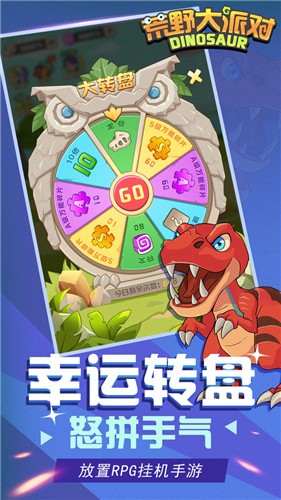 荒野大派对手机版游戏