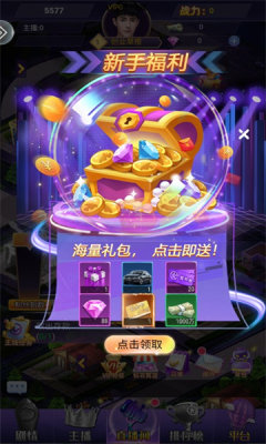 明星大秀场游戏