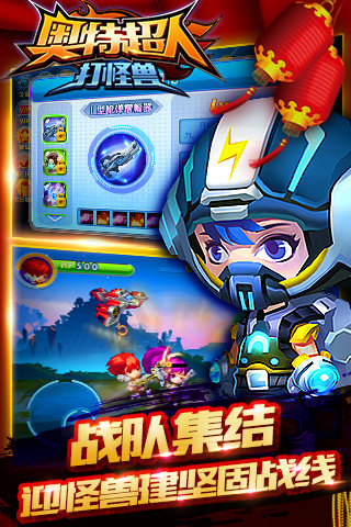 奥特超人打怪兽游戏游戏