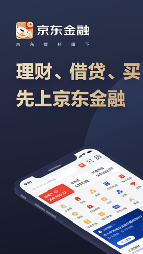 京东金融APP