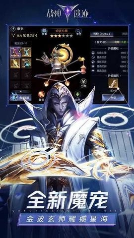 战神遗迹手机版游戏