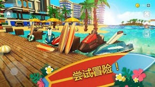 冲浪手工艺游戏游戏