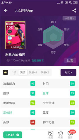 大众评球实况足球