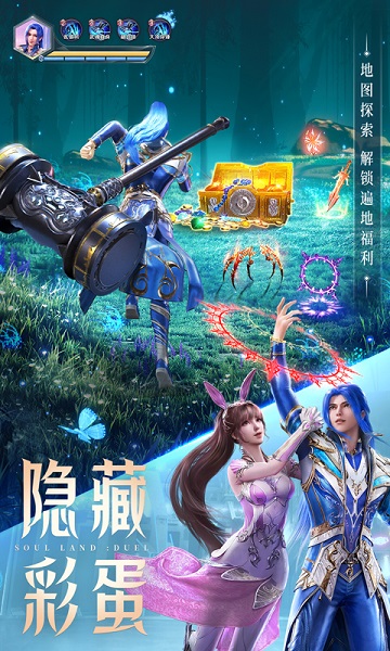 斗罗大陆魂师对决手游游戏