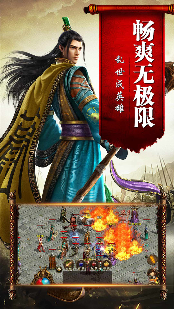 传奇国度游戏