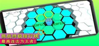 六角律动游戏游戏