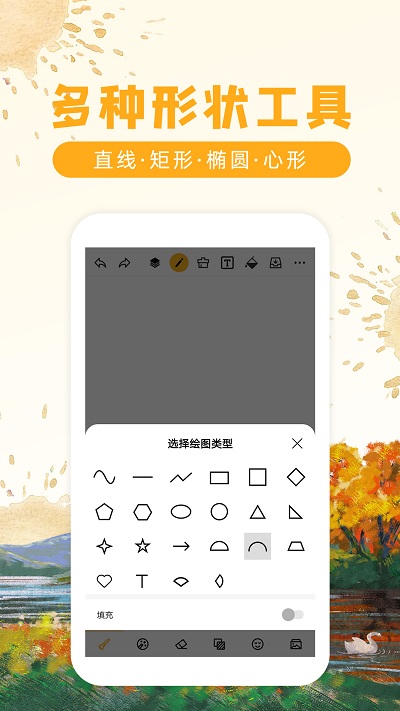 涂鸦画图免费版APP