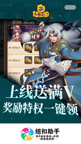 纽扣助手2020