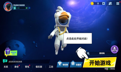 太空行动2023游戏