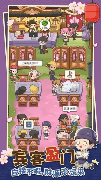 梦想寿司店手机版游戏