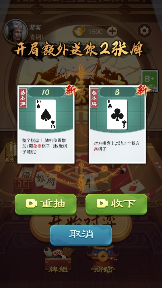 全民象棋杀游戏