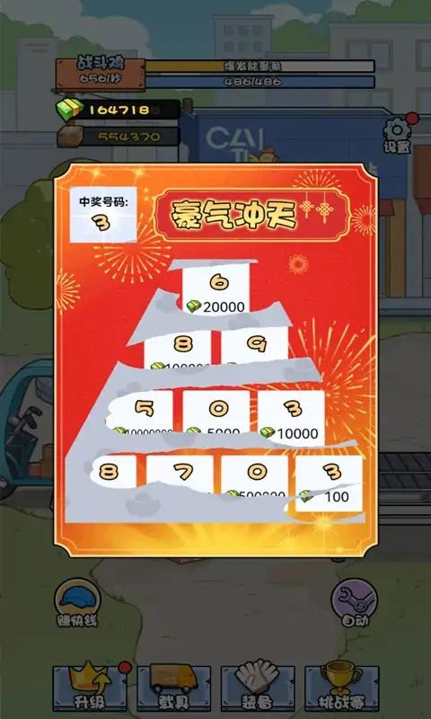 菜鸟打工记app游戏