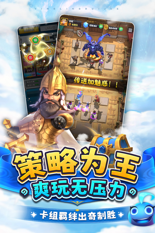英灵对决游戏