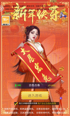 明星大秀场游戏