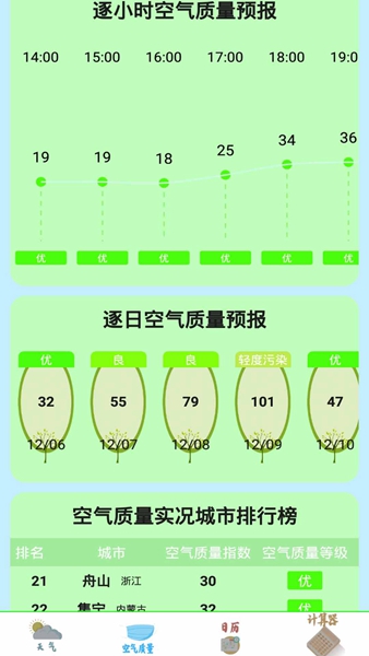 掌上办公