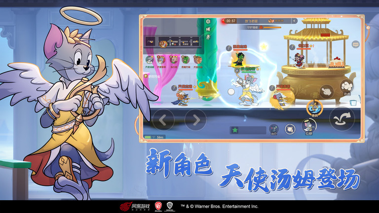 猫和老鼠欢乐互动app游戏
