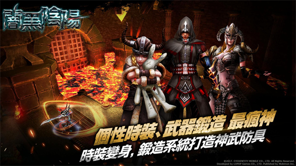 暗黑阴阳游戏
